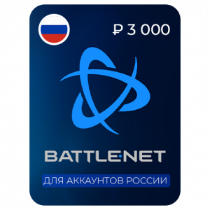 Battle.net 🇷🇺 Россия